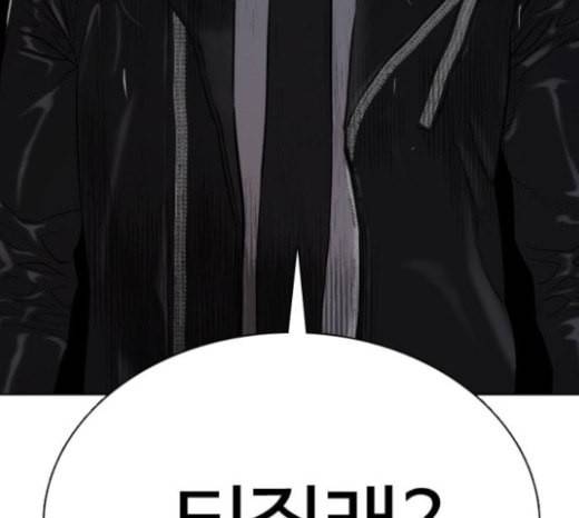싸움독학 23화 공포의 법칙 40