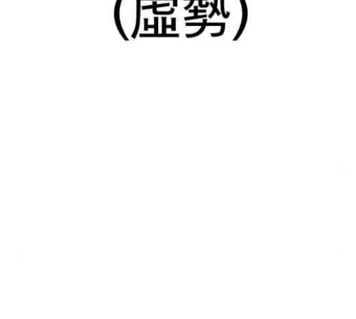 싸움독학 23화 공포의 법칙 42