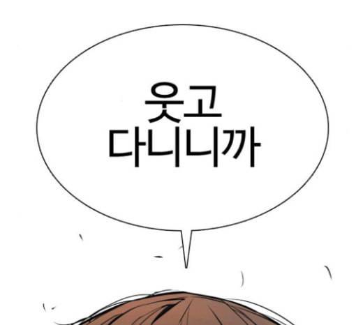 싸움독학 23화 공포의 법칙 45