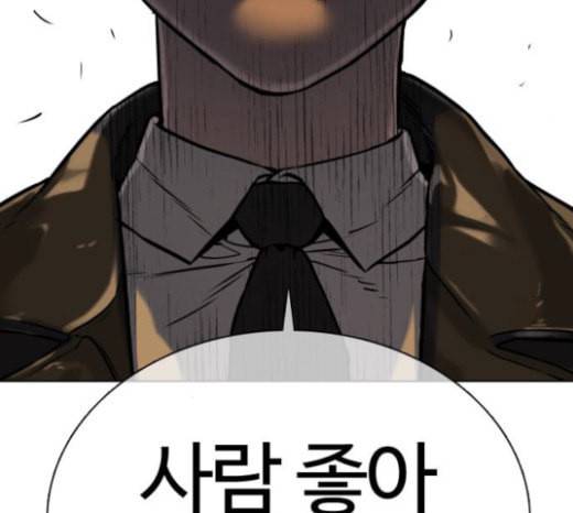싸움독학 23화 공포의 법칙 47