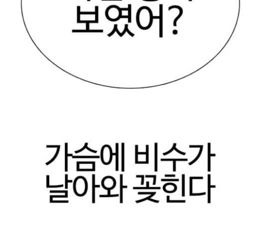 싸움독학 23화 공포의 법칙 48