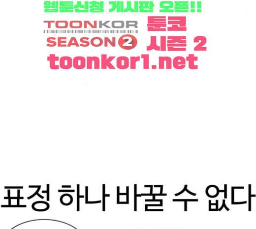 싸움독학 23화 공포의 법칙 49