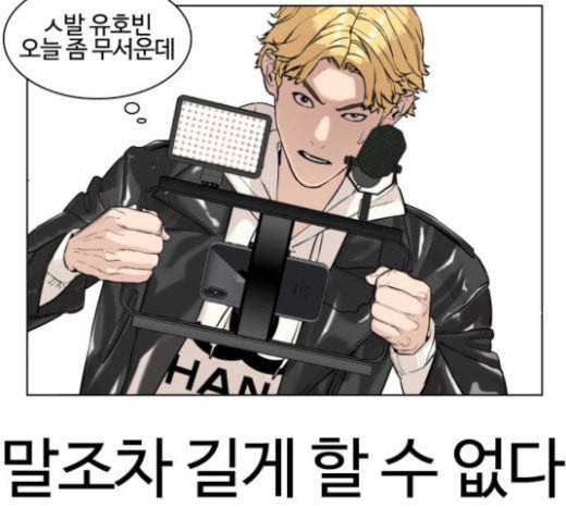 싸움독학 23화 공포의 법칙 50