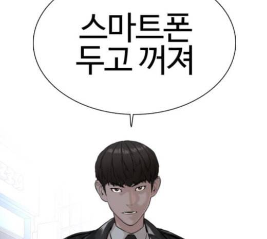 싸움독학 23화 공포의 법칙 52