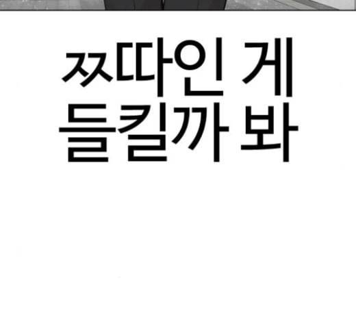 싸움독학 23화 공포의 법칙 54