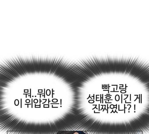 싸움독학 23화 공포의 법칙 55