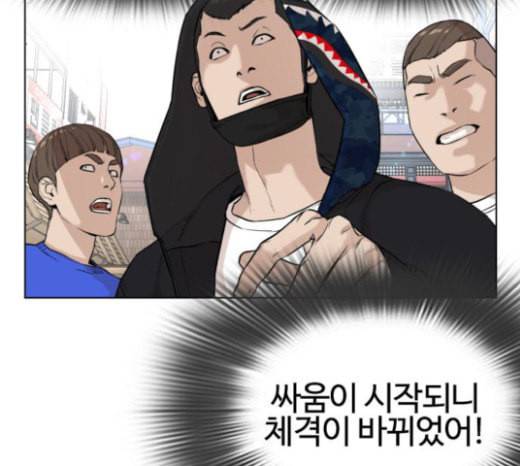 싸움독학 23화 공포의 법칙 56