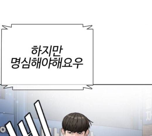 싸움독학 23화 공포의 법칙 58