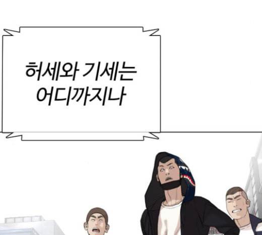싸움독학 23화 공포의 법칙 62