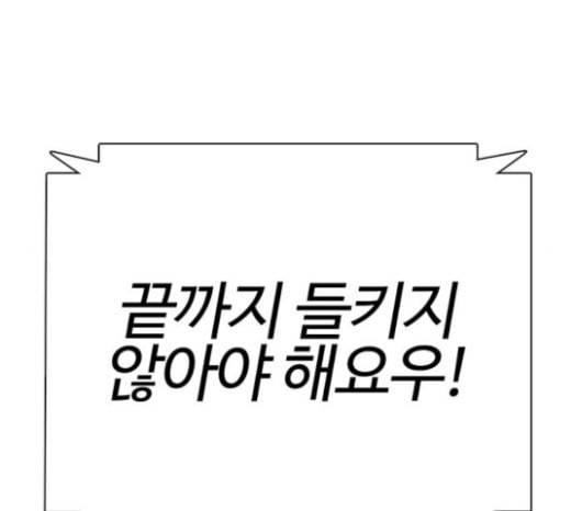 싸움독학 23화 공포의 법칙 65