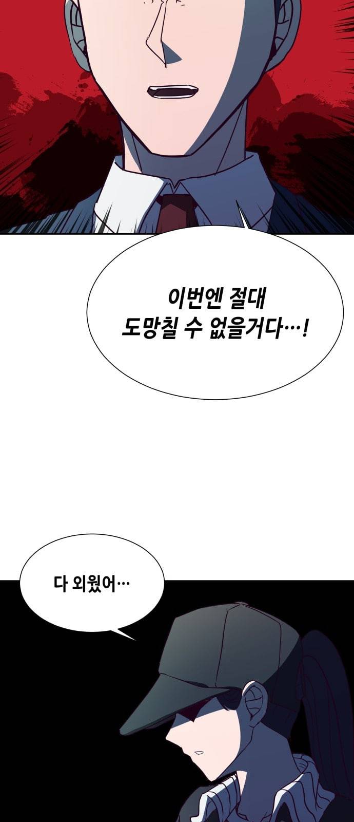 킬링타임 네이버 36화 속도 8 5