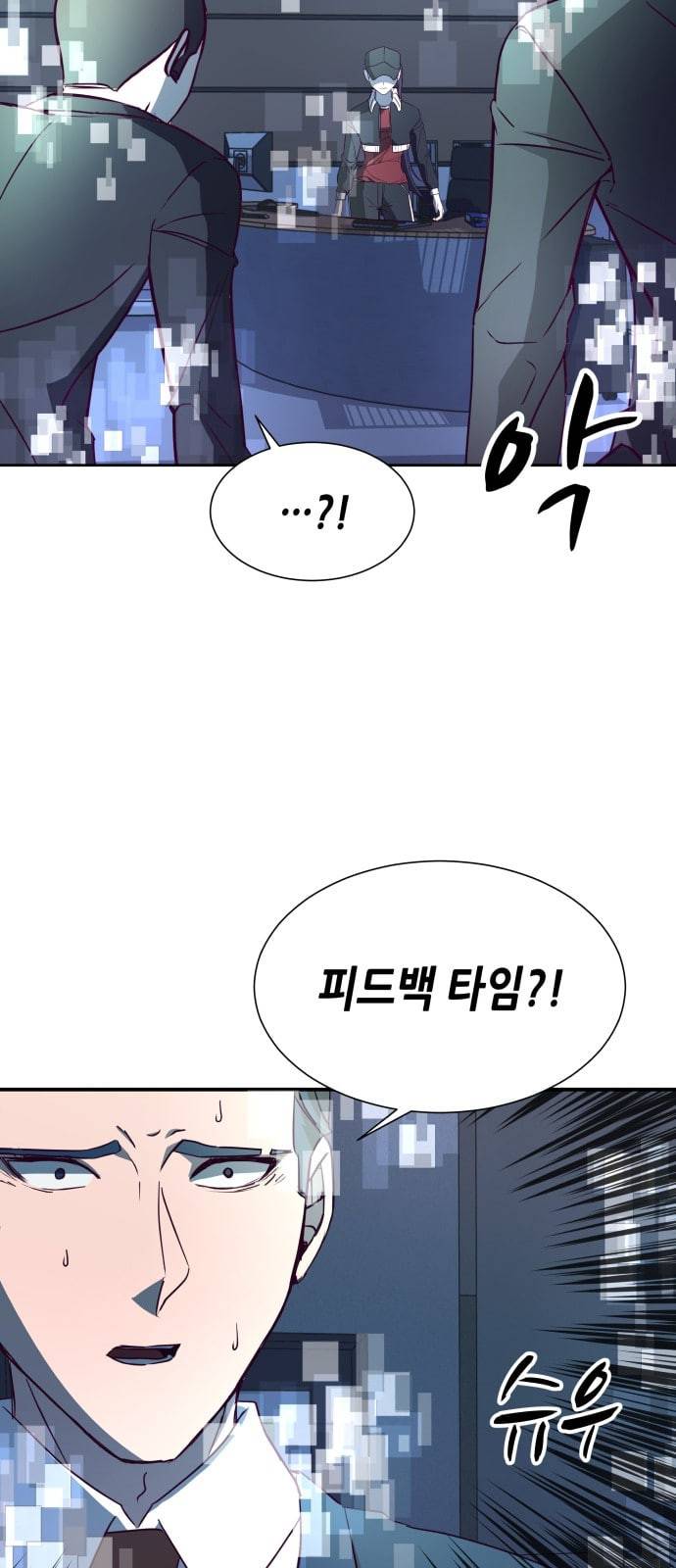 킬링타임 네이버 36화 속도 8 8