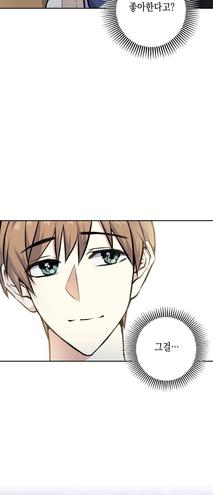 장단에 맞춰줘 23화 자각 12