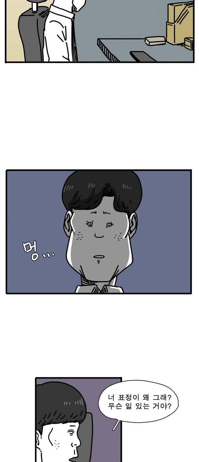 어글리 피플즈 29화 8