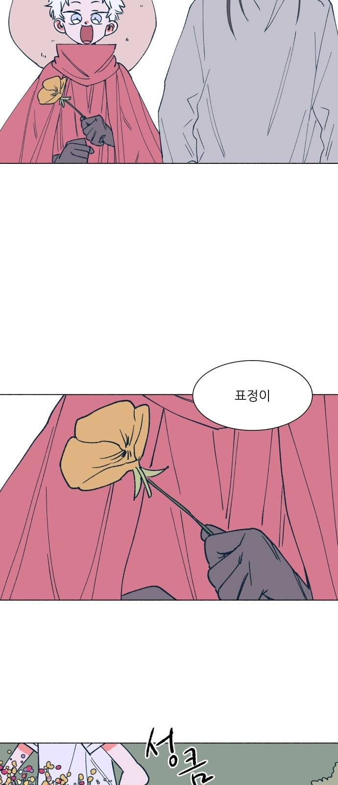 숲속의 담 10화 4