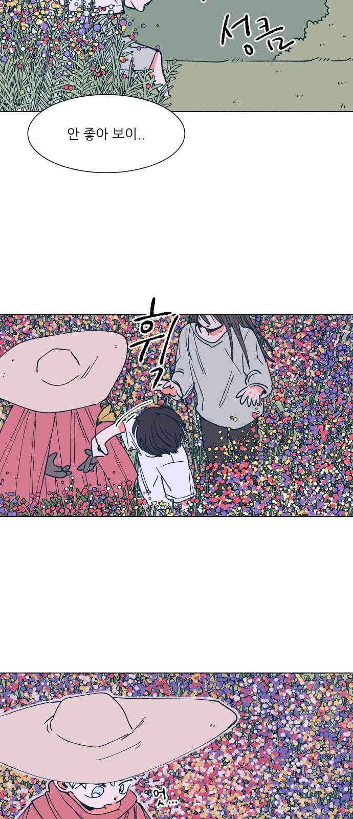 숲속의 담 10화 5