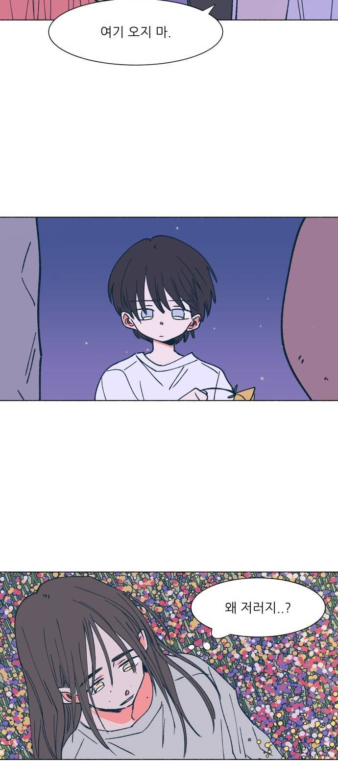 숲속의 담 10화 7