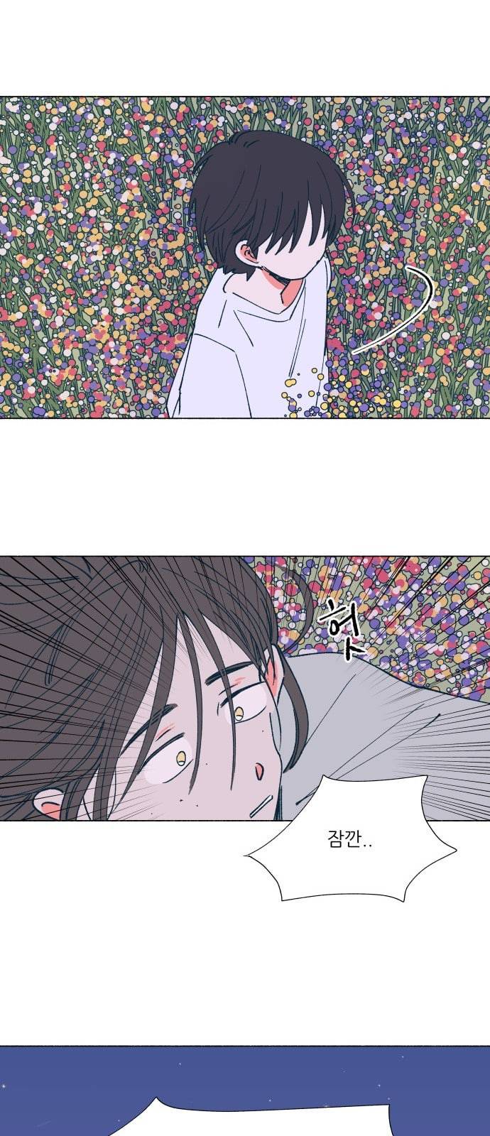 숲속의 담 10화 8
