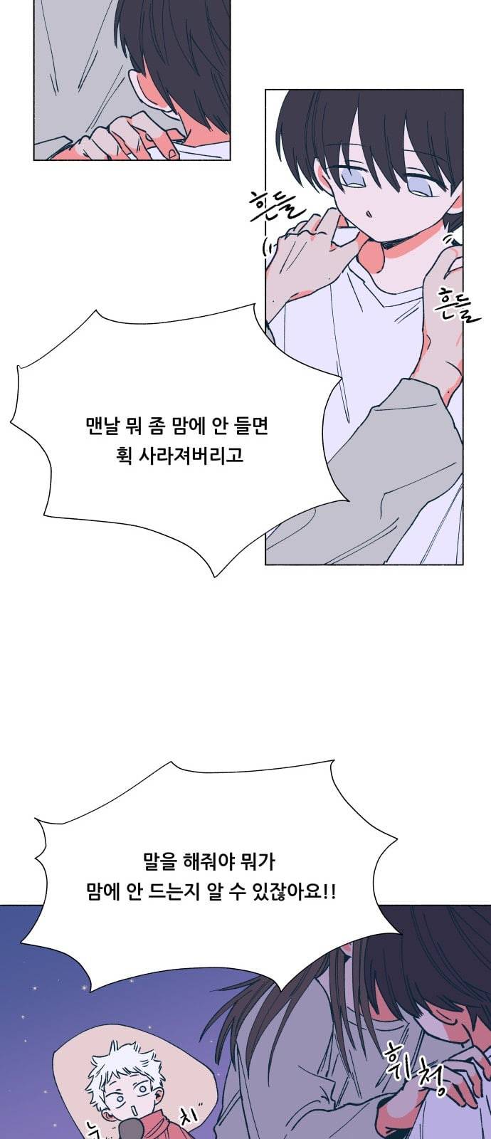 숲속의 담 10화 10