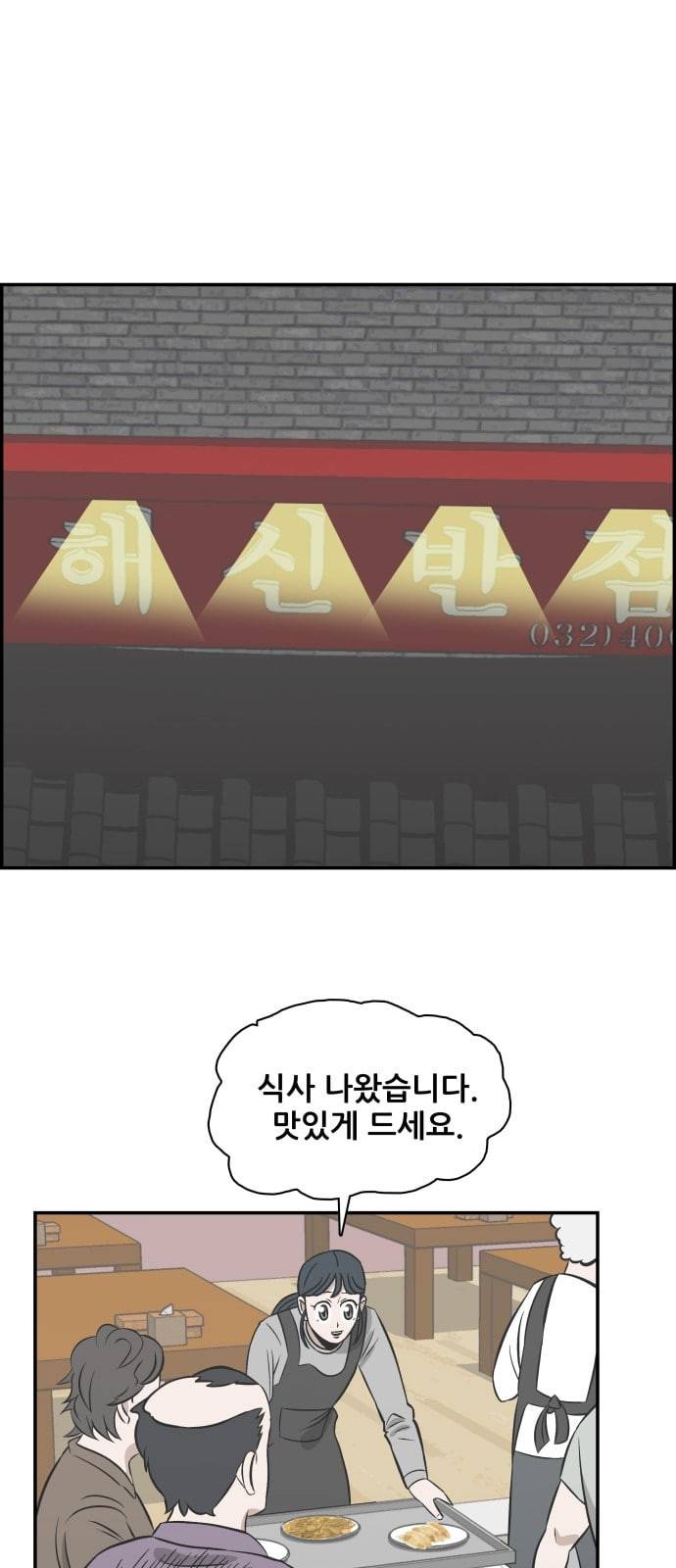 문래빗 96화 3