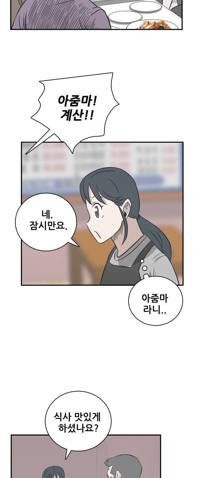 문래빗 96화 4
