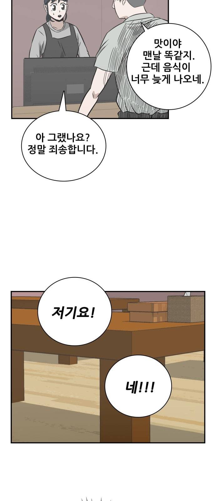 문래빗 96화 5