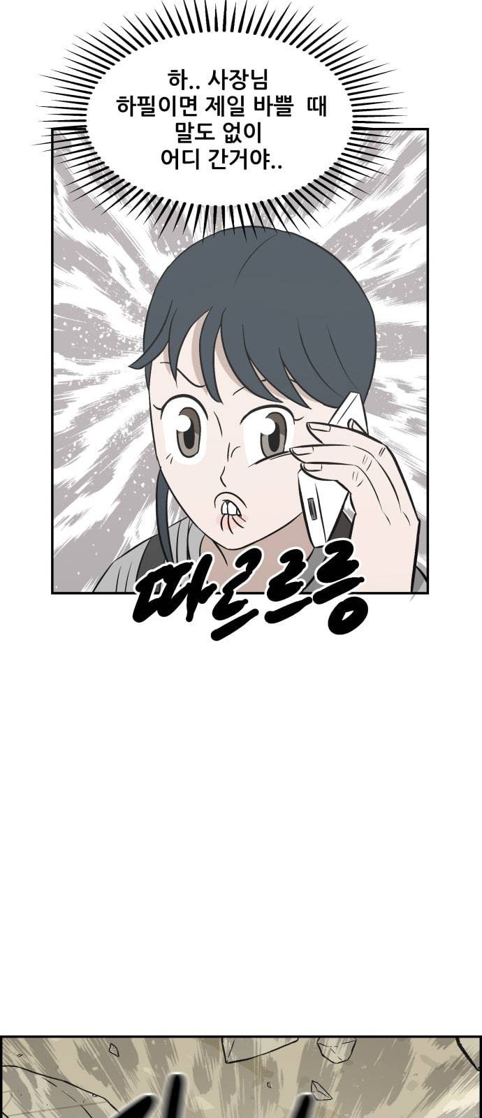 문래빗 96화 6
