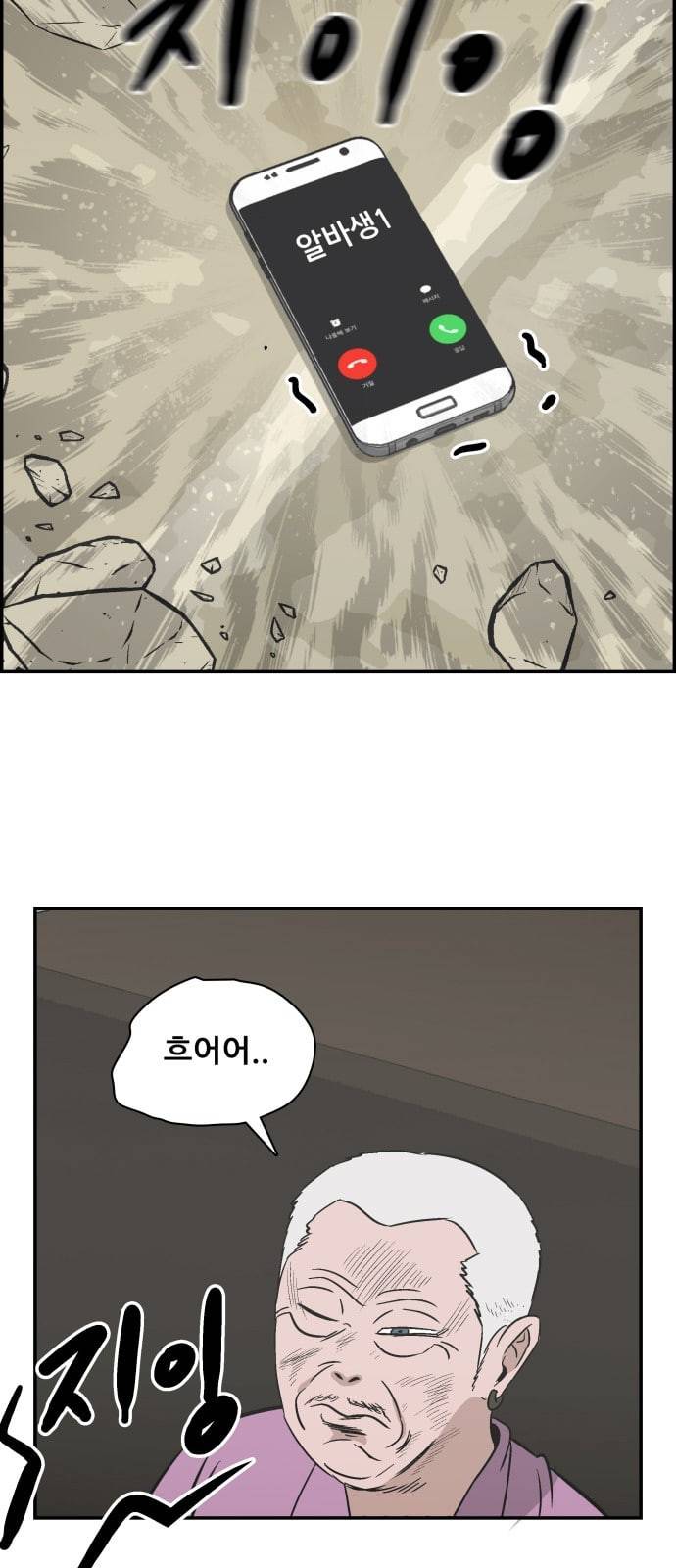 문래빗 96화 7
