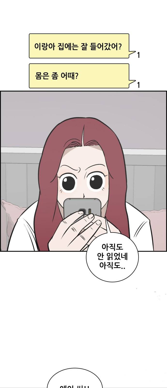 문래빗 96화 9