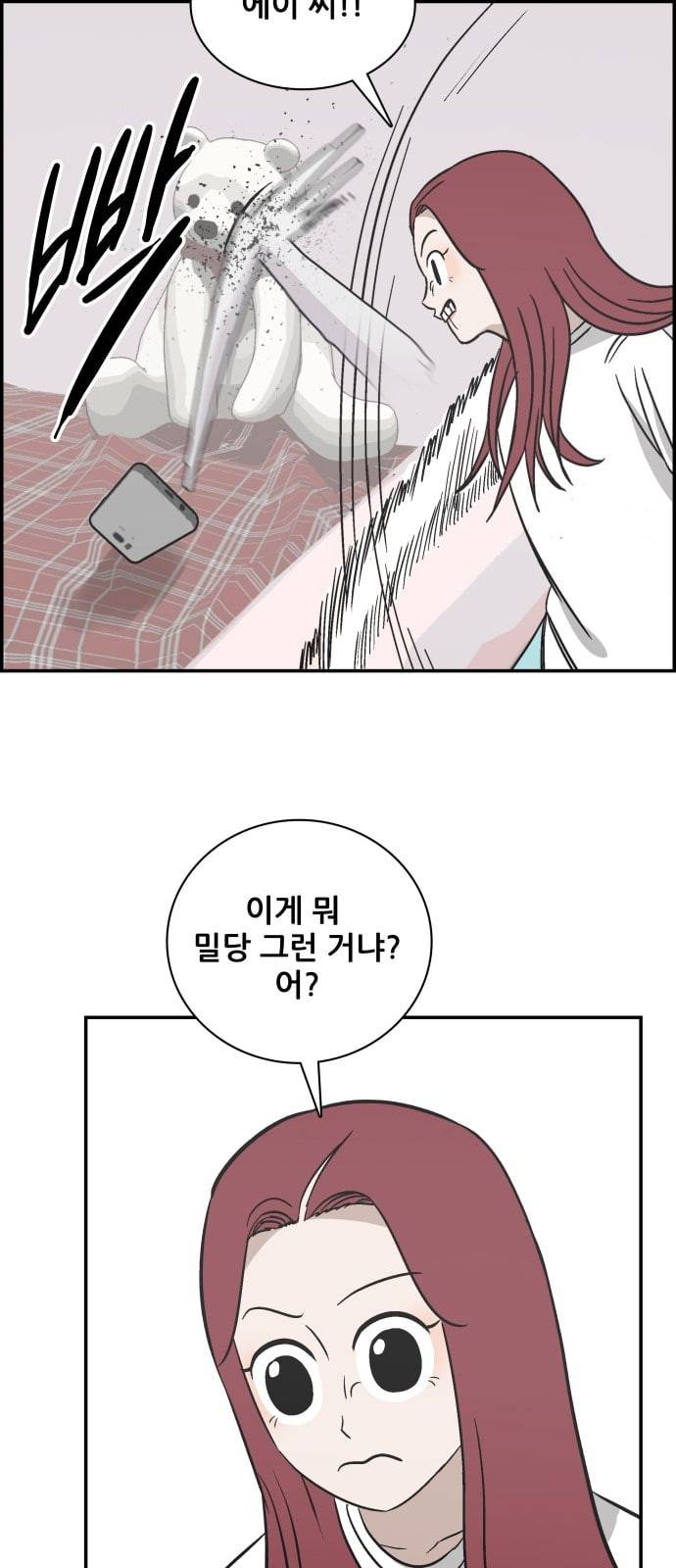 문래빗 96화 10