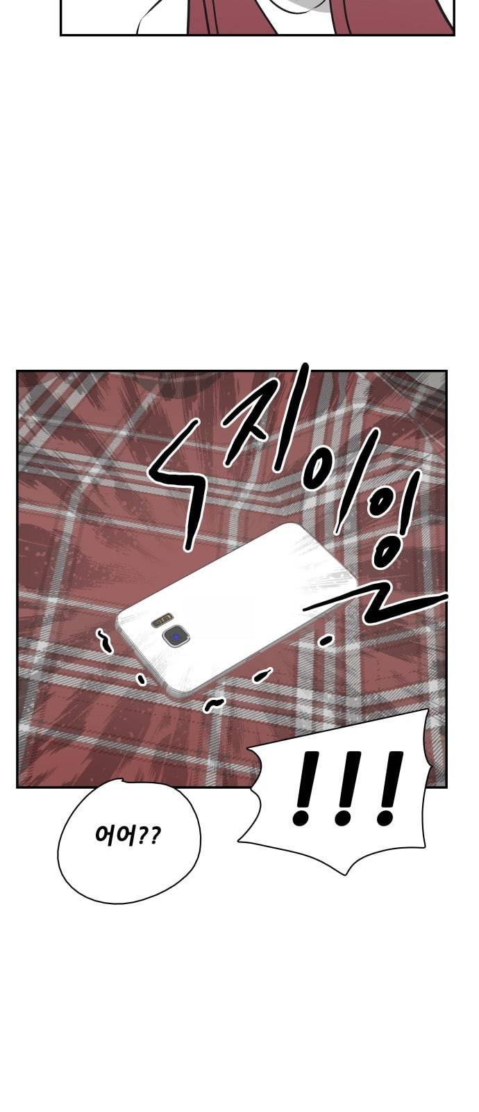 문래빗 96화 11