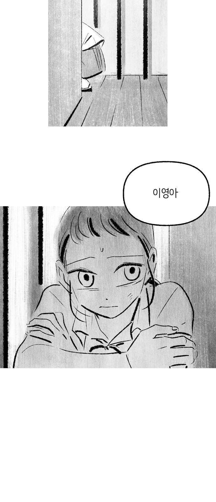 그날 죽은 나는 33화 통고 7