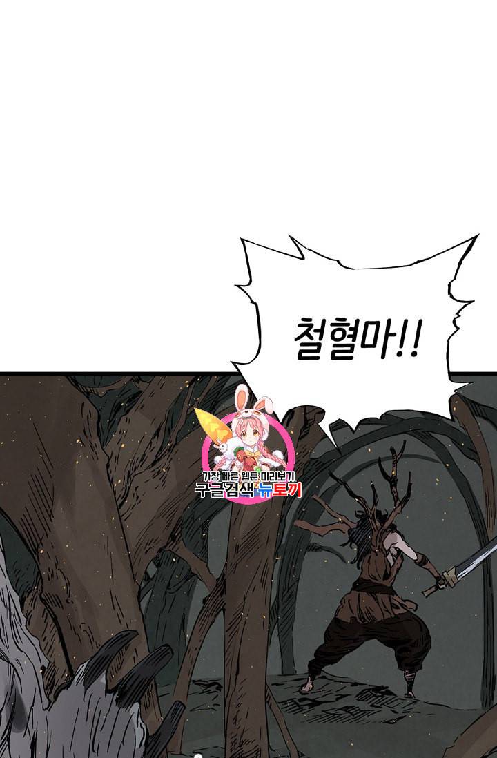 칼집의 아이 23화 1
