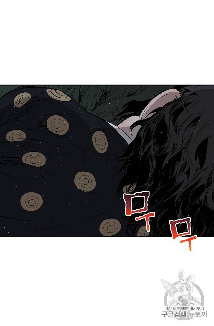칼집의 아이 23화 7