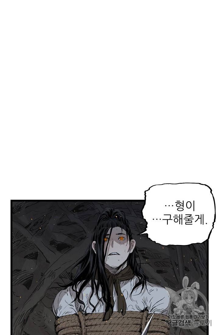 칼집의 아이 23화 15