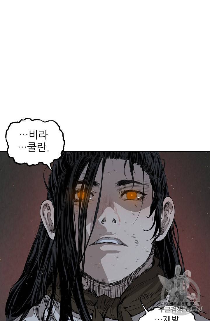 칼집의 아이 23화 17