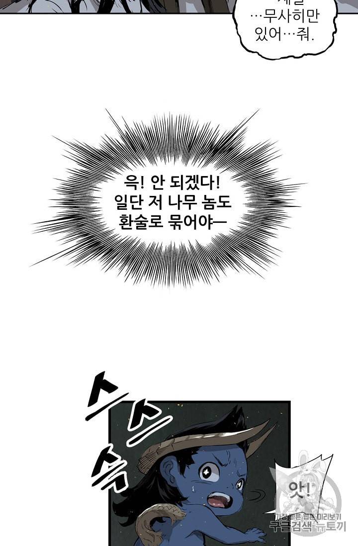 칼집의 아이 23화 18