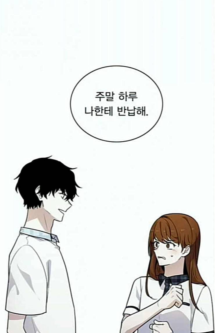 일진이 사나워 68화 4