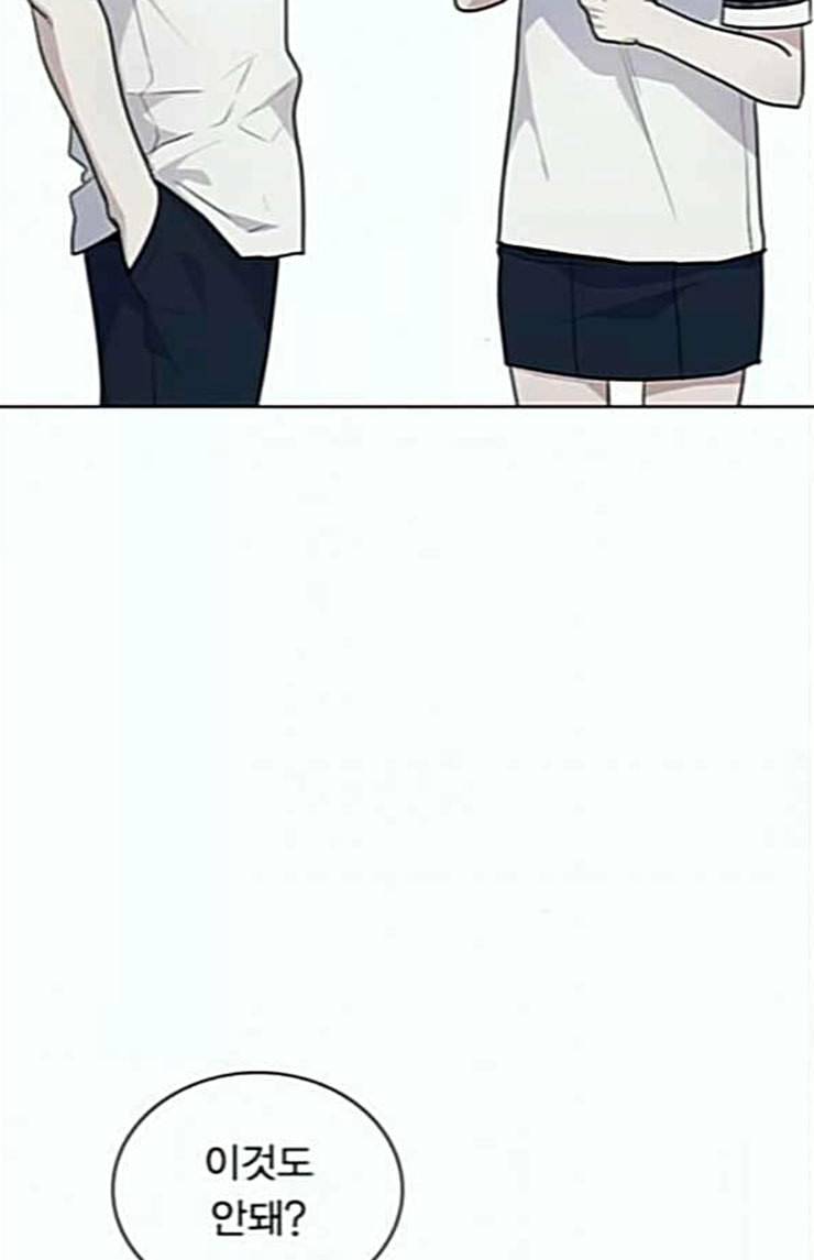 일진이 사나워 68화 5