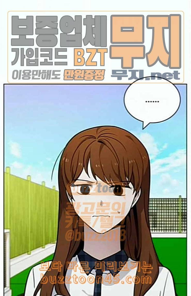 일진이 사나워 68화 7