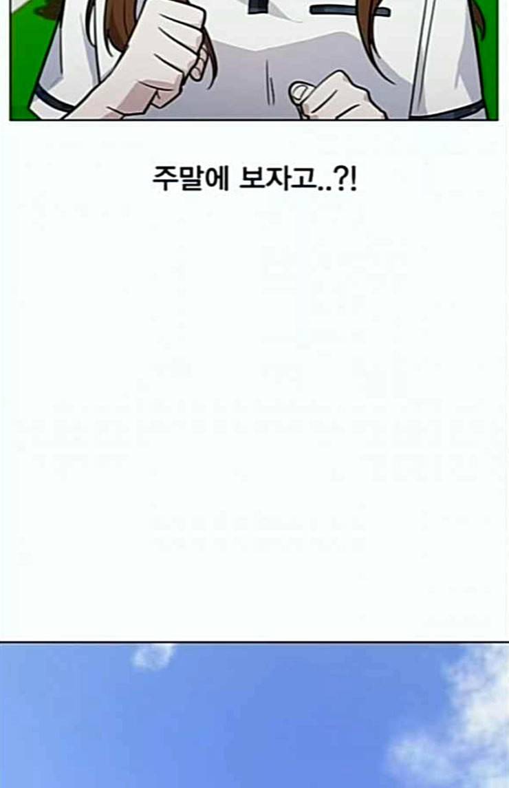 일진이 사나워 68화 8