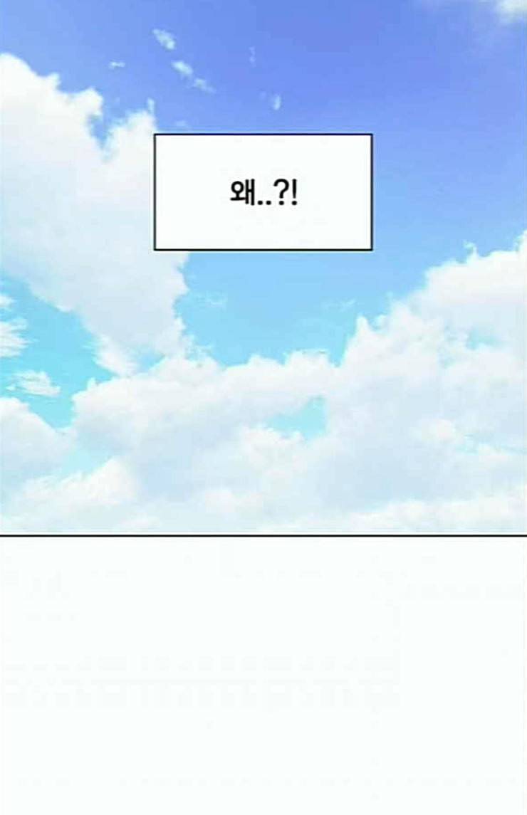 일진이 사나워 68화 9