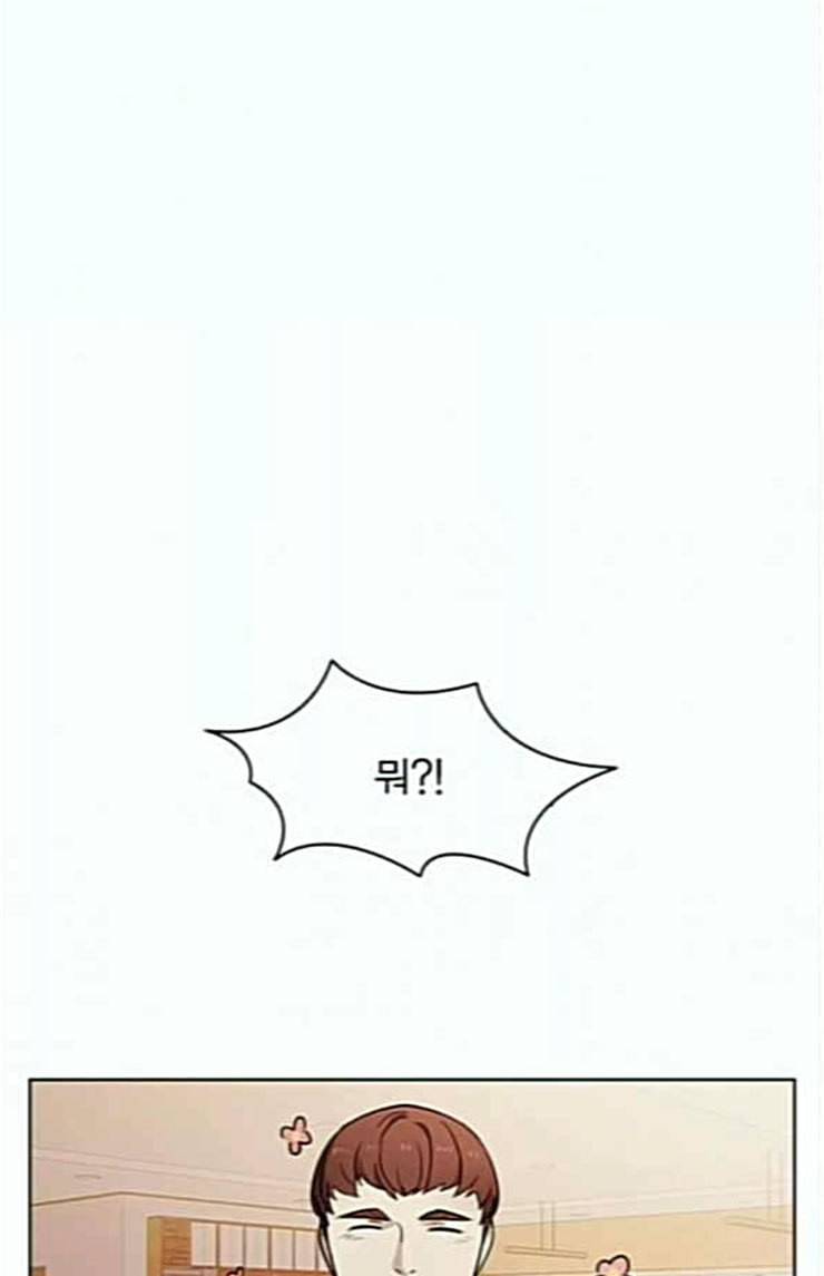 일진이 사나워 68화 11