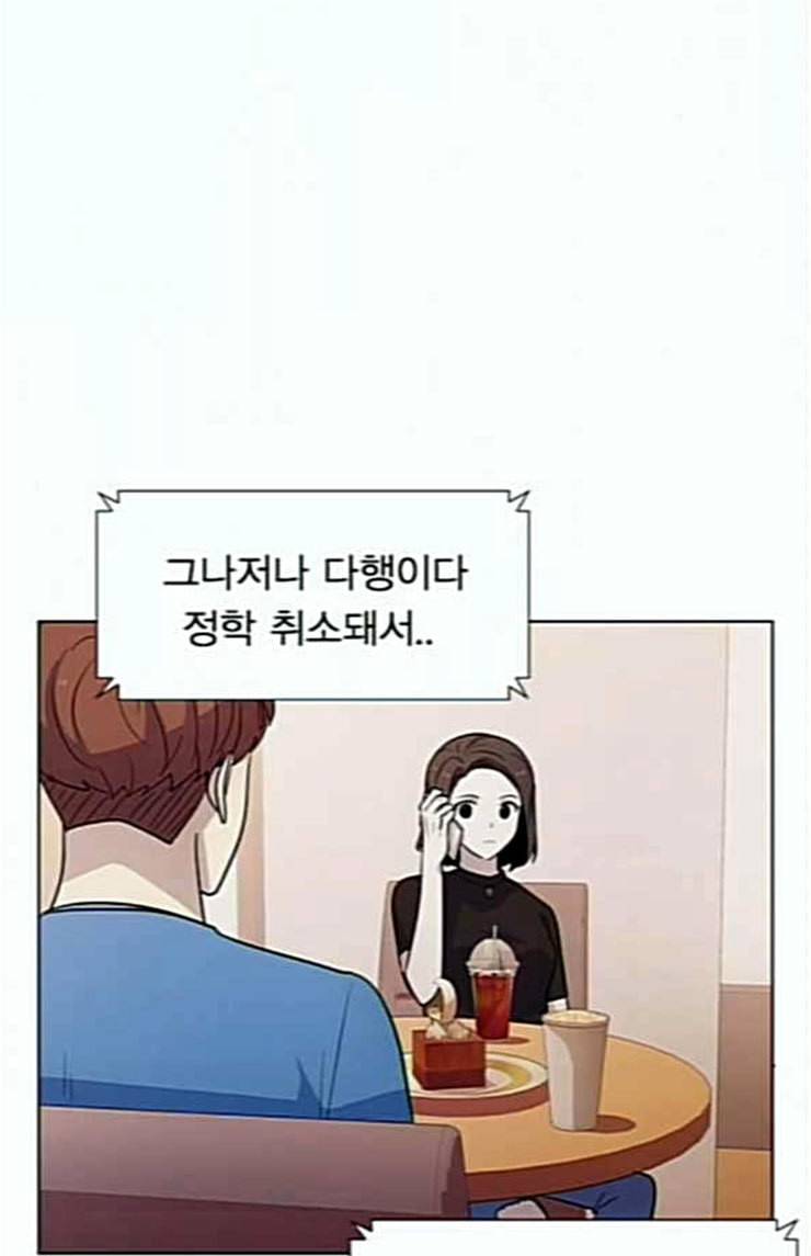 일진이 사나워 68화 15