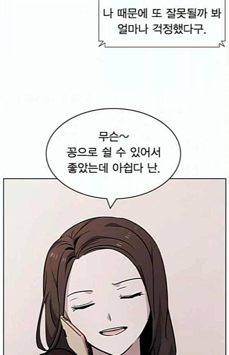 일진이 사나워 68화 16