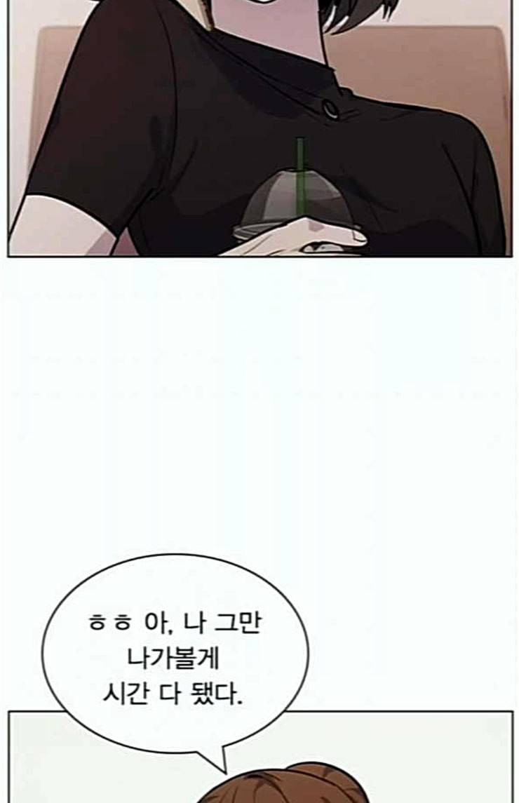 일진이 사나워 68화 17