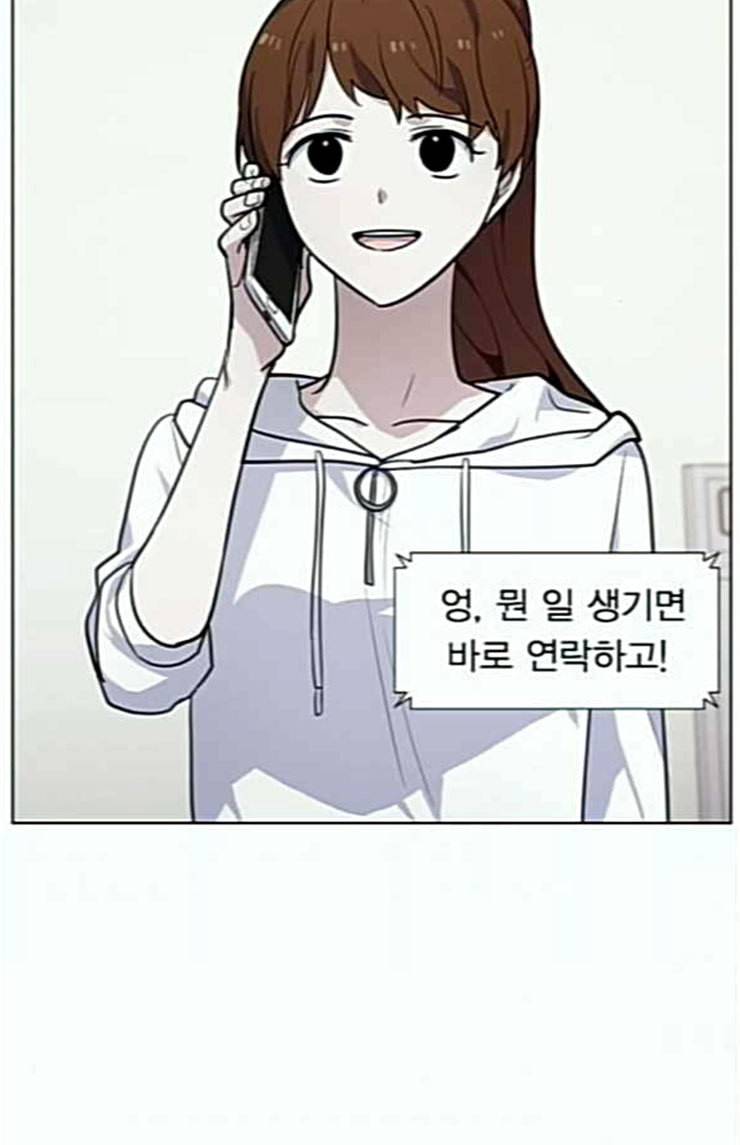 일진이 사나워 68화 18