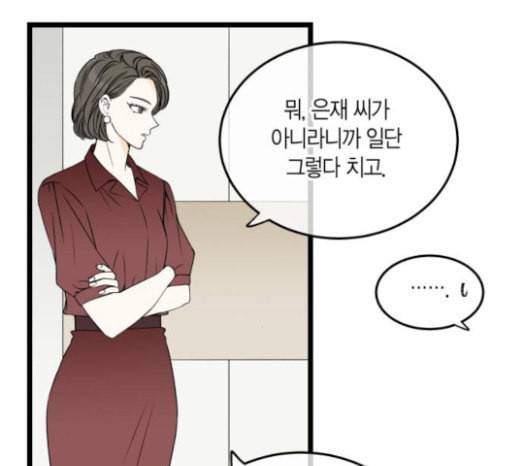 첫사랑입니다만 54화 10