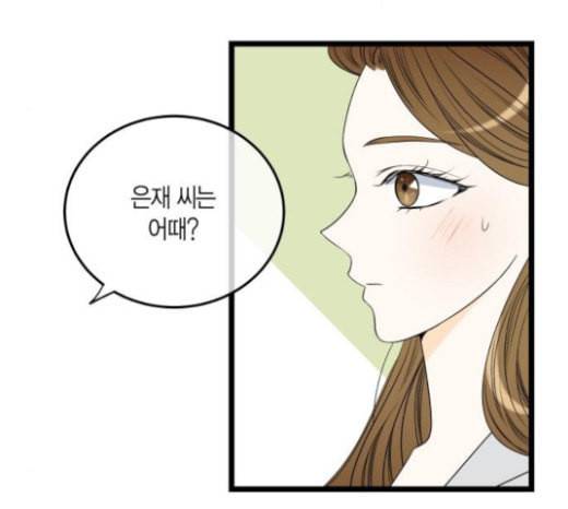 첫사랑입니다만 54화 12