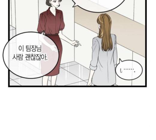 첫사랑입니다만 54화 14